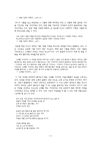 [현대문학] 안도현 `바닷가 우체국`-7