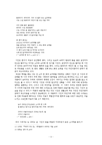 [현대문학] 안도현 `바닷가 우체국`-8