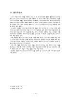[현대문학] 안도현 `바닷가 우체국`-11