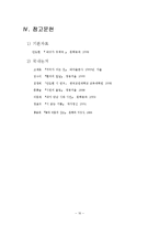 [현대문학] 안도현 `바닷가 우체국`-12