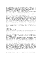 [기독교] 회개 레포트-4