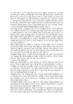 [기독교] 회개 레포트-5