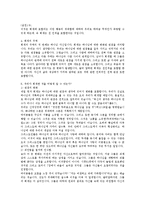 [기독교] 회개 레포트-6