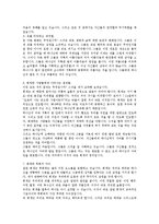 [기독교] 회개 레포트-7