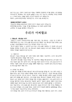 [기독교] 회개 레포트-8