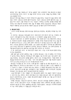 [기독교] 회개 레포트-9