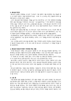 [기독교] 회개 레포트-10