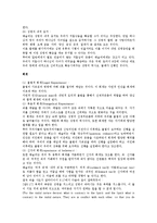 [기독교] 회개 레포트-12