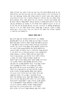 [기독교] 회개 레포트-14