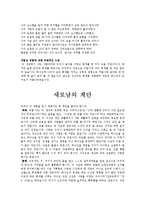 [기독교] 회개 레포트-15
