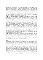 [기독교] 회개 레포트-16