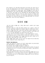 [기독교] 회개 레포트-17