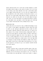 [언어학개론] 성 선택에 따른 언어의 진화 -번식의 관점에서 본 언어의 기원 설-4
