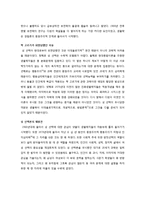 [언어학개론] 성 선택에 따른 언어의 진화 -번식의 관점에서 본 언어의 기원 설-5