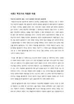 [언어학개론] 성 선택에 따른 언어의 진화 -번식의 관점에서 본 언어의 기원 설-6