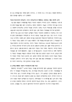 [언어학개론] 성 선택에 따른 언어의 진화 -번식의 관점에서 본 언어의 기원 설-7