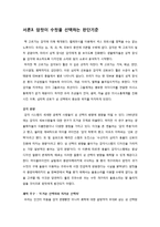 [언어학개론] 성 선택에 따른 언어의 진화 -번식의 관점에서 본 언어의 기원 설-8