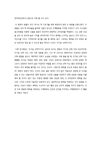 [언어학개론] 성 선택에 따른 언어의 진화 -번식의 관점에서 본 언어의 기원 설-9