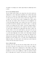 [언어학개론] 성 선택에 따른 언어의 진화 -번식의 관점에서 본 언어의 기원 설-11