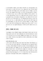[언어학개론] 성 선택에 따른 언어의 진화 -번식의 관점에서 본 언어의 기원 설-12