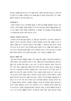 [언어학개론] 성 선택에 따른 언어의 진화 -번식의 관점에서 본 언어의 기원 설-14