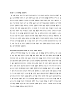 [언어학개론] 성 선택에 따른 언어의 진화 -번식의 관점에서 본 언어의 기원 설-17