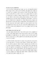 [언어학개론] 성 선택에 따른 언어의 진화 -번식의 관점에서 본 언어의 기원 설-18