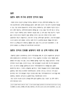 [언어학개론] 성 선택에 따른 언어의 진화 -번식의 관점에서 본 언어의 기원 설-20