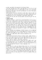[기능성 식품학] 마늘-2