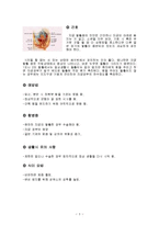 [간호학] 산부인과 - 자궁탈출 케이스 스터디-3