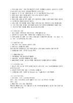 [간호학] 산부인과 - 자궁탈출 케이스 스터디-5