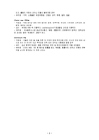 [간호학] 산부인과 - 자궁탈출 케이스 스터디-8