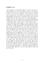 [간호학] 산부인과 - 자궁탈출 케이스 스터디-12