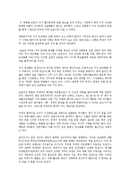 [환경사회학적 영화 감상문] 투모로우 감상문-1
