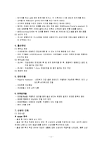 [간호학] [간호학]자연분만(NSVD) 시기별 간호중재, 간호과정-6