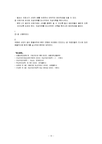 [간호학] [간호학]자연분만(NSVD) 시기별 간호중재, 간호과정-13