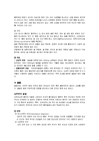 [간호학] [간호학]정형외과(GS/OS) case study - 요추부의 압박 골절-2