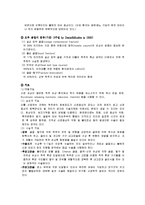 [간호학] [간호학]정형외과(GS/OS) case study - 요추부의 압박 골절-3
