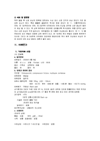 [간호학] [간호학]정형외과(GS/OS) case study - 요추부의 압박 골절-4