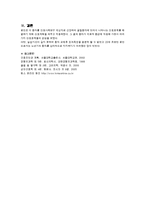[간호학] [간호학]정형외과(GS/OS) case study - 요추부의 압박 골절-11