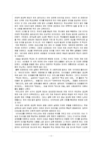 [교육사회] 우리나라 대안학교의 실태와 미래사회의 교육개혁 방안-4