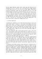[교육사회] 우리나라 대안학교의 실태와 미래사회의 교육개혁 방안-5