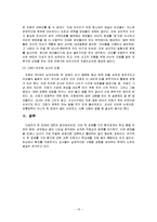 [아동심리학] 틱 장애-17