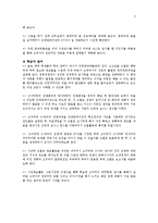 [교육학] ASSURE모형수업계획안-고구려와 수, 당나라의 전쟁-3
