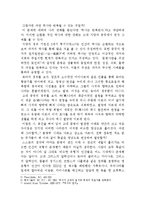 [인문] 역사란 반복될 수 있는 것인가-3