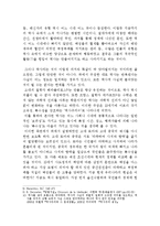 [인문] 역사란 반복될 수 있는 것인가-4