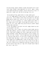 [인문] 역사란 반복될 수 있는 것인가-5