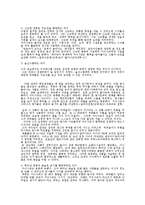 [인문사회] 현대사회와 리더쉽 - 가이우스 율리우스 카이사르-4