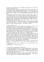 [인문사회] 현대사회와 리더쉽 - 가이우스 율리우스 카이사르-5