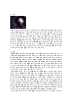 [의/약학] 탈모의 원인, 종류, 식이요법-7